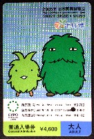 EXPO2005 日本国際博覧会(愛・地球博)-入場券-15