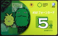 EXPO2005 日本国際博覧会(愛・地球博)-入場券-16