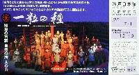 EXPO2005 日本国際博覧会(愛・地球博)-入場券-17
