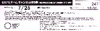 EXPO2005 日本国際博覧会(愛・地球博)-入場券-20