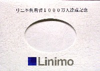 EXPO2005 日本国際博覧会(愛・地球博)-入場券-23