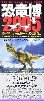 EXPO2005 日本国際博覧会(愛・地球博)-入場券-25