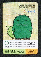 EXPO2005 日本国際博覧会(愛・地球博)-入場券-34