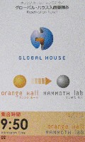 EXPO2005 日本国際博覧会(愛・地球博)-入場券-35