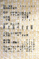 EXPO2005 日本国際博覧会(愛・地球博)-入場券-4