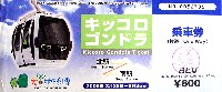 EXPO2005 日本国際博覧会(愛・地球博)-入場券-8
