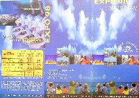 リスボン国際博覧会-パンフレット-3