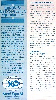 プリスベン国際レジャー博覧会-その他-15