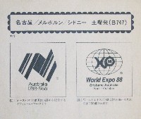 ブリスベン国際レジャー博覧会-その他-23
