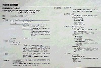 プリスベン国際レジャー博覧会-その他-7