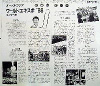 プリスベン国際レジャー博覧会-雑誌-2