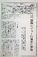 プリスベン国際レジャー博覧会-雑誌-3