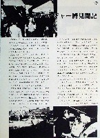 プリスベン国際レジャー博覧会-雑誌-4