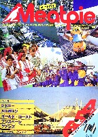 プリスベン国際レジャー博覧会-パンフレット-15