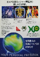 プリスベン国際レジャー博覧会-パンフレット-16
