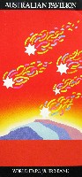 プリスベン国際レジャー博覧会-パンフレット-17