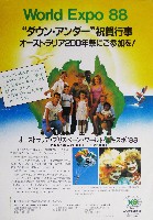 ブリスベン国際レジャー博覧会-パンフレット-22