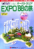 プリスベン国際レジャー博覧会-パンフレット-5