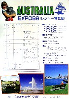 プリスベン国際レジャー博覧会-パンフレット-7