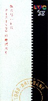 プリスベン国際レジャー博覧会-パンフレット-9