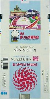 さいたま博覧会-たばこ-2