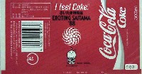 さいたま博覧会-パッケージ-2