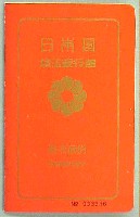 さいたま博覧会-スタンプ・シール-2