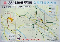 さいたま博覧会-ガイドマップ-3