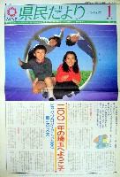 さいたま博覧会-その他-11