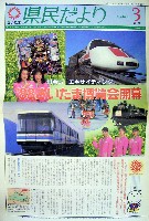 さいたま博覧会-その他-12