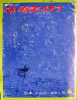 さいたま博覧会-その他-16