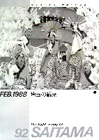 さいたま博覧会-その他-17