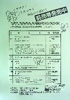 さいたま博覧会-その他-19