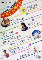 さいたま博覧会-その他-20