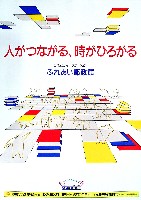 さいたま博覧会-その他-21
