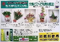 さいたま博覧会-その他-22
