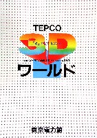さいたま博覧会-その他-23
