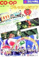 さいたま博覧会-その他-24