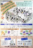 さいたま博覧会-その他-26