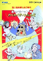 さいたま博覧会-その他-27