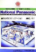 さいたま博覧会-その他-28