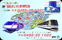 さいたま博覧会-その他-30