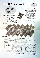 さいたま博覧会-その他-31