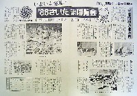 さいたま博覧会-その他-7