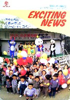 さいたま博覧会-その他-8