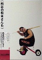 さいたま博覧会-ポスター-5