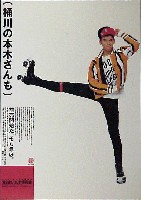 さいたま博覧会-ポスター-6