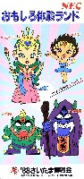さいたま博覧会-パンフレット-11