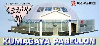 さいたま博覧会-パンフレット-12