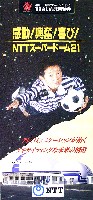 さいたま博覧会-パンフレット-13
